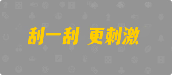 加拿大28,幸运,查询,加拿大预测,组合